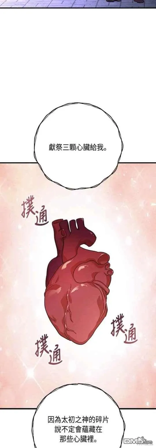 第103话 第16页