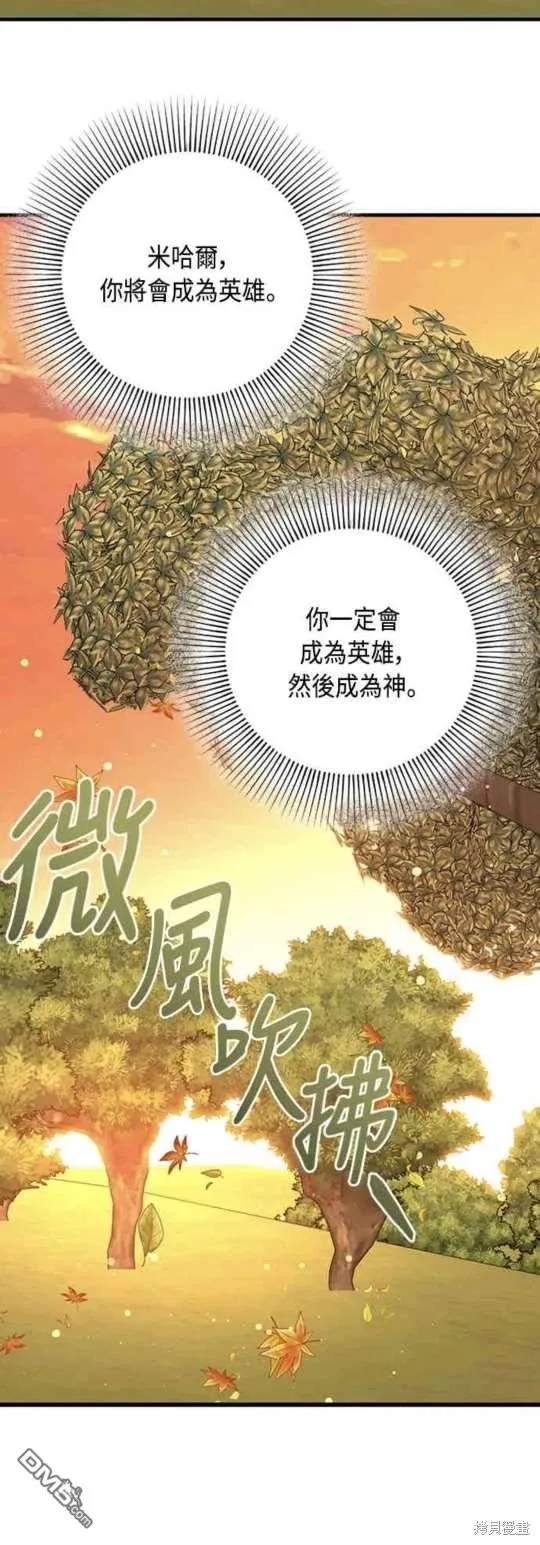 第103话 第20页