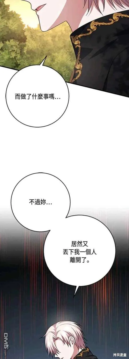 第103话 第24页