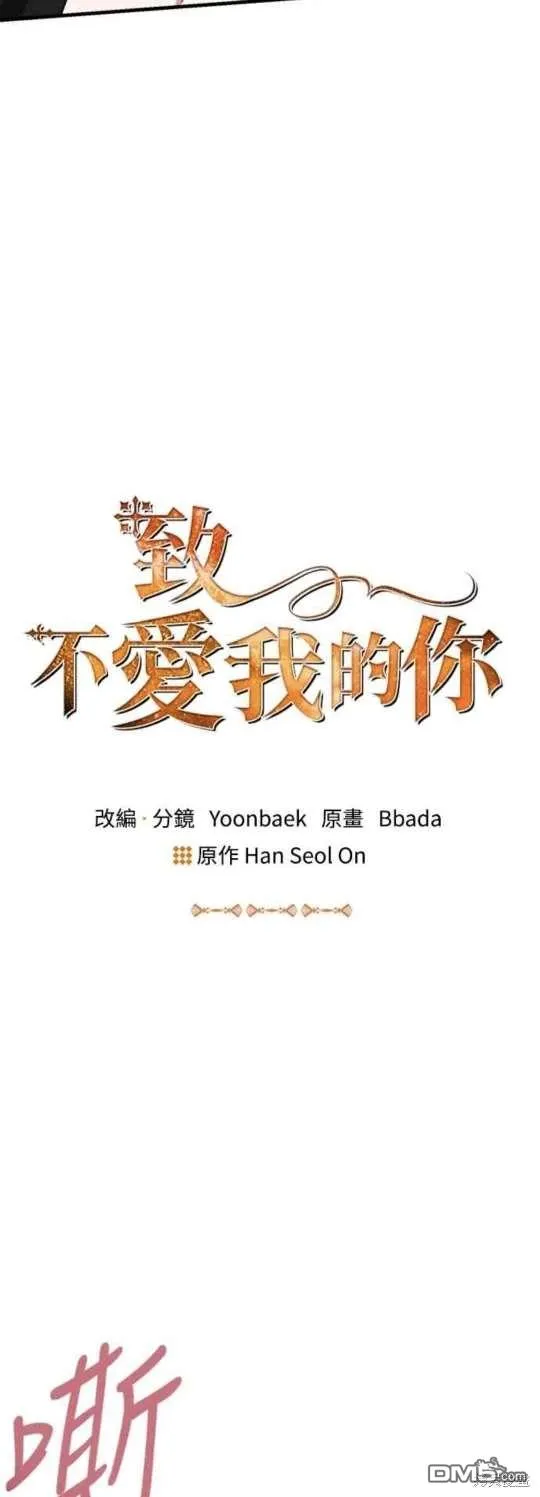 第103话 第29页