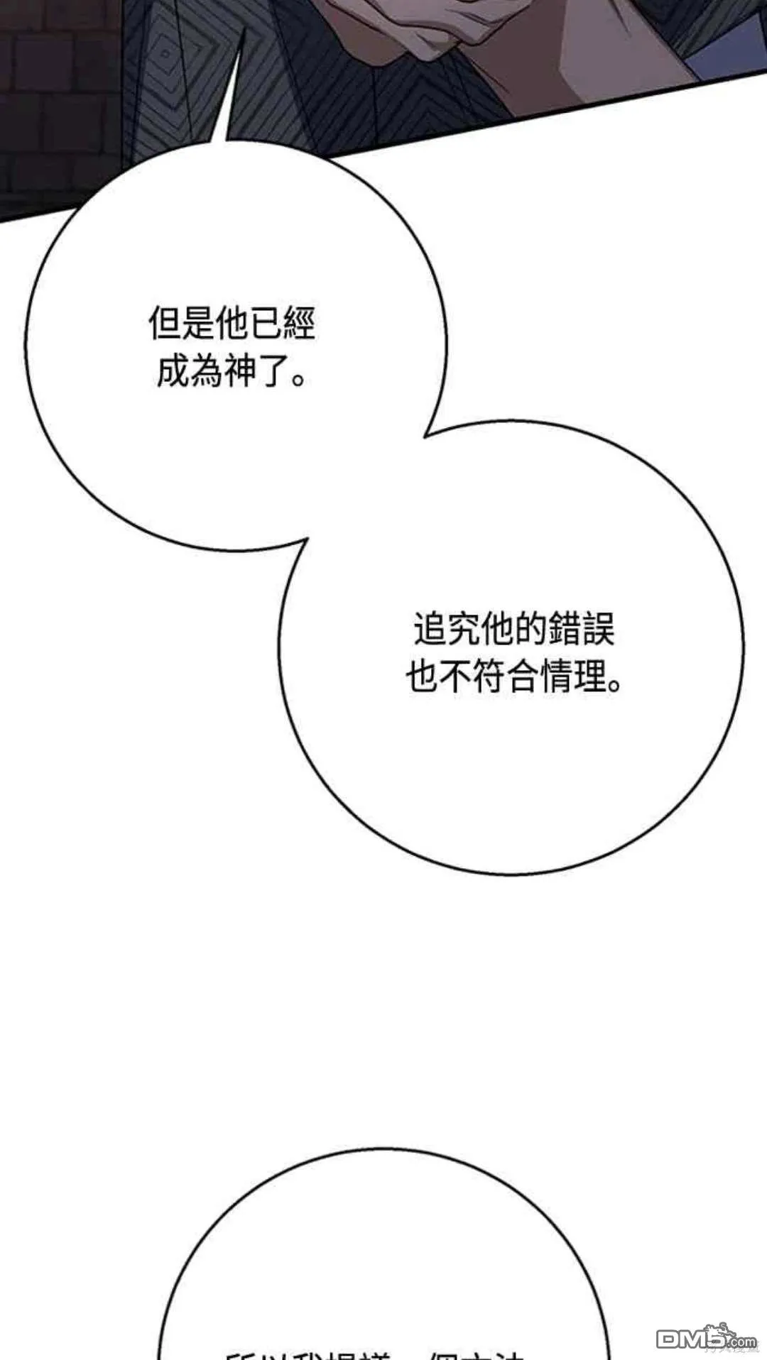 第103话 第45页