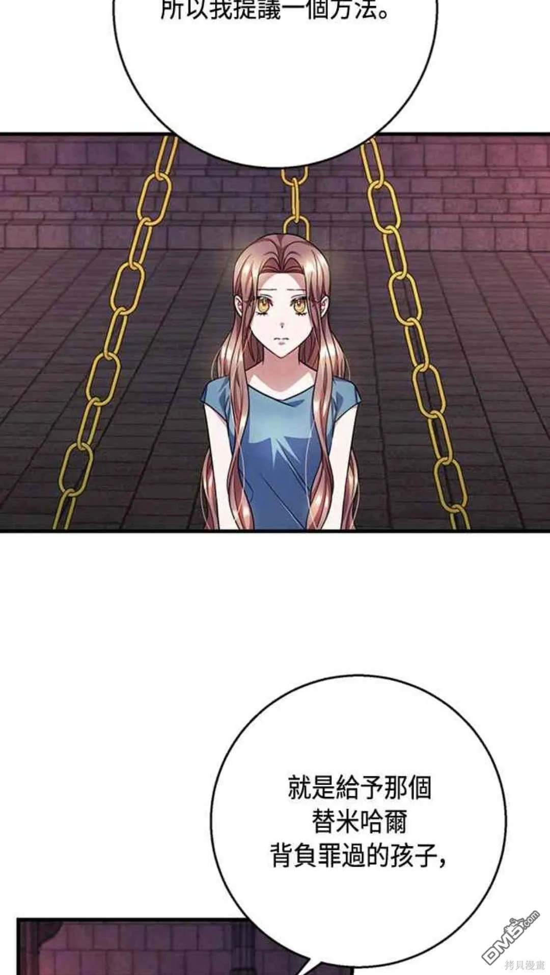 第103话 第46页