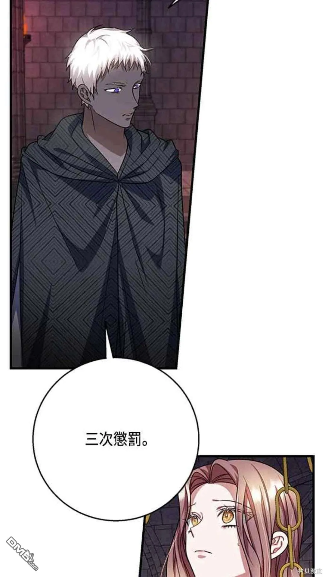 第103话 第47页