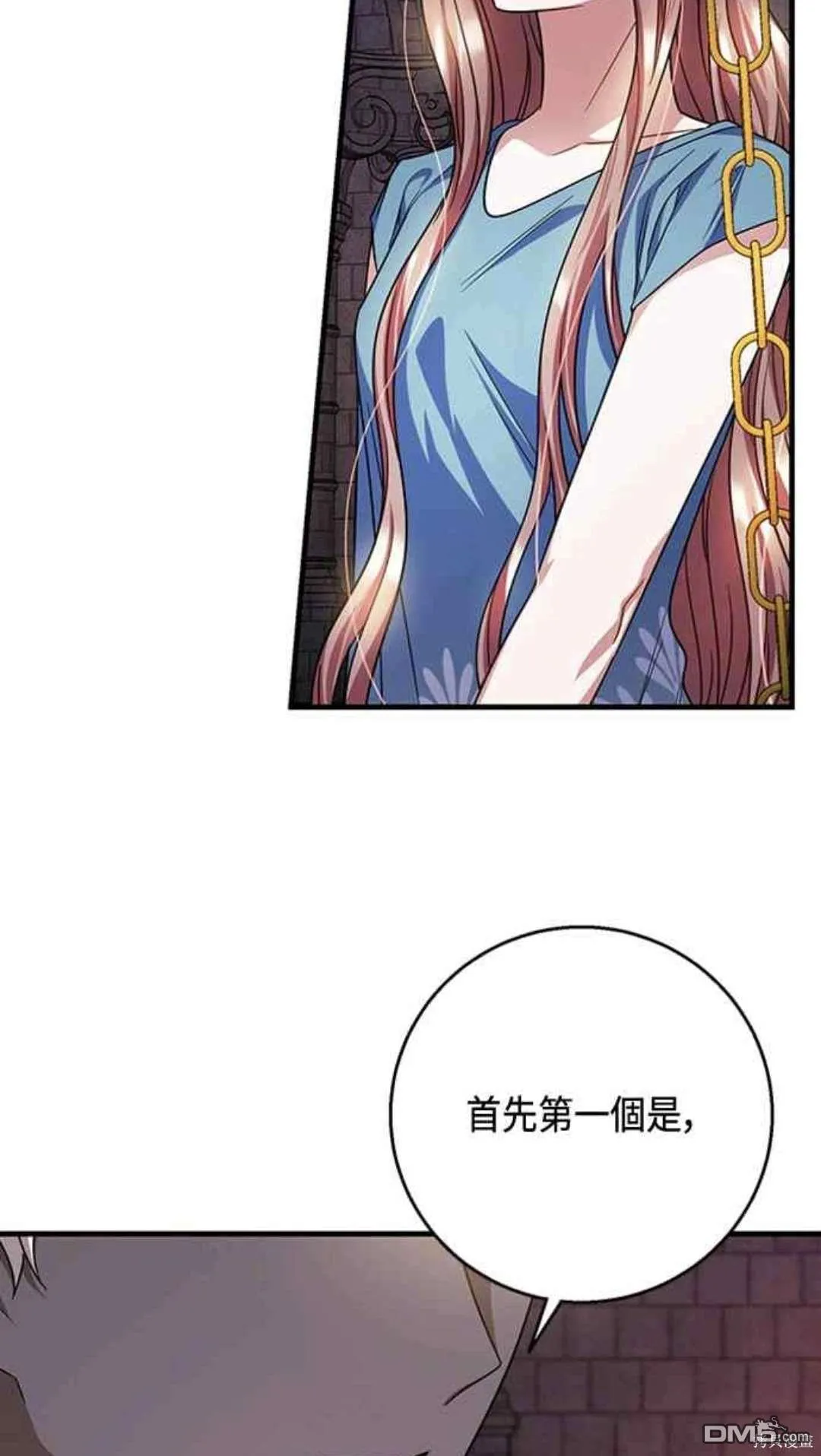 第103话 第48页