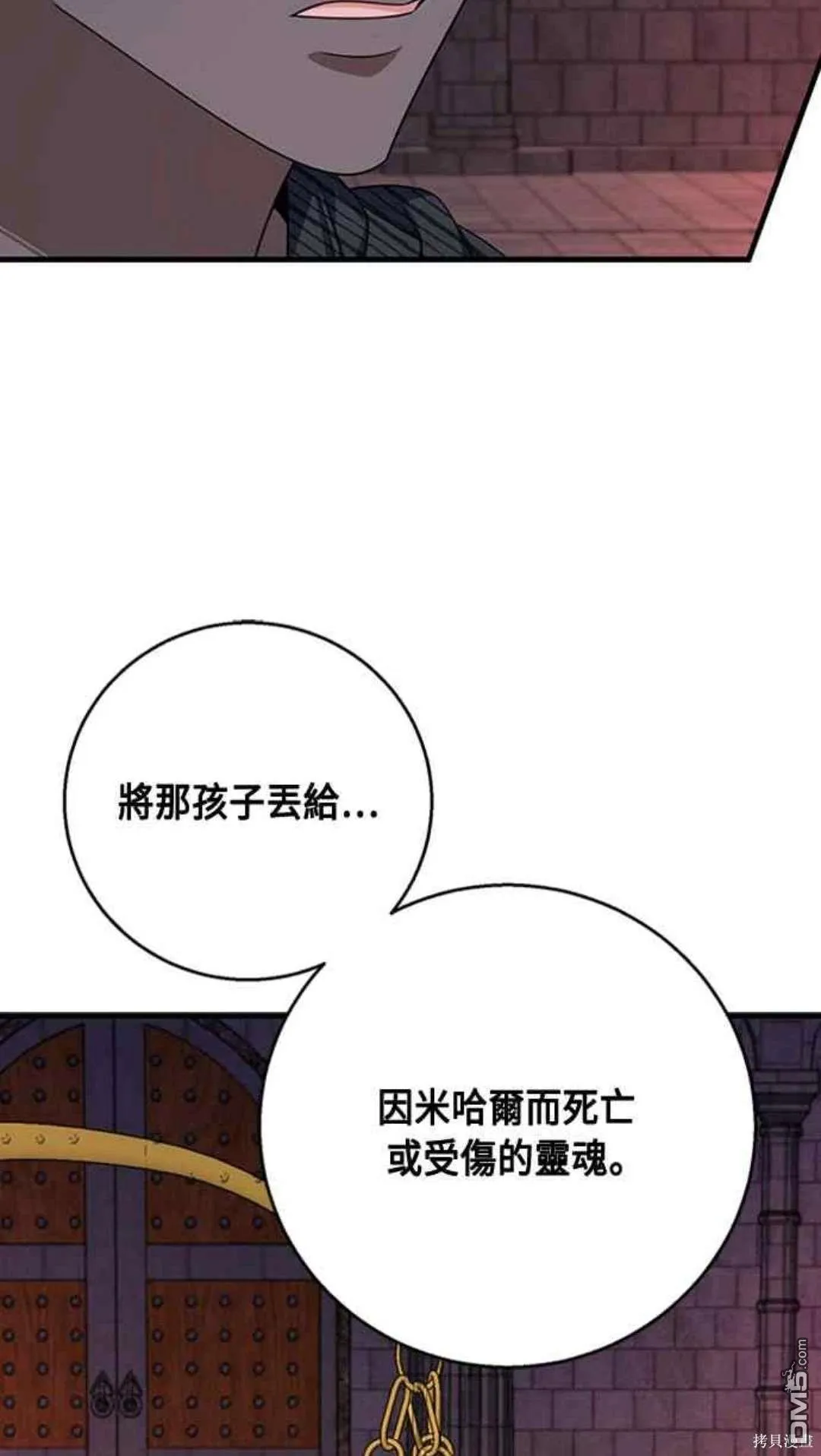 第103话 第49页