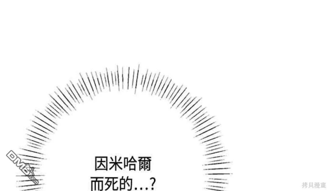 第103话 第51页