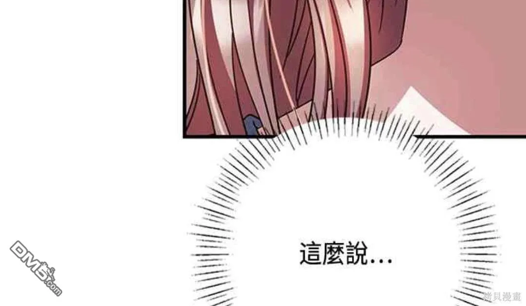 第103话 第54页