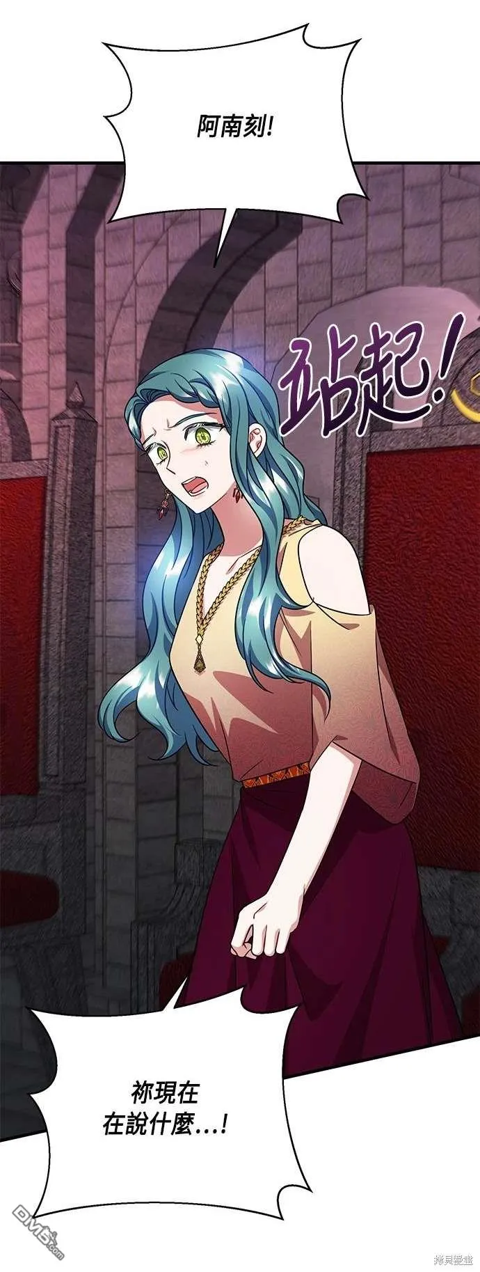 第104话 第2页
