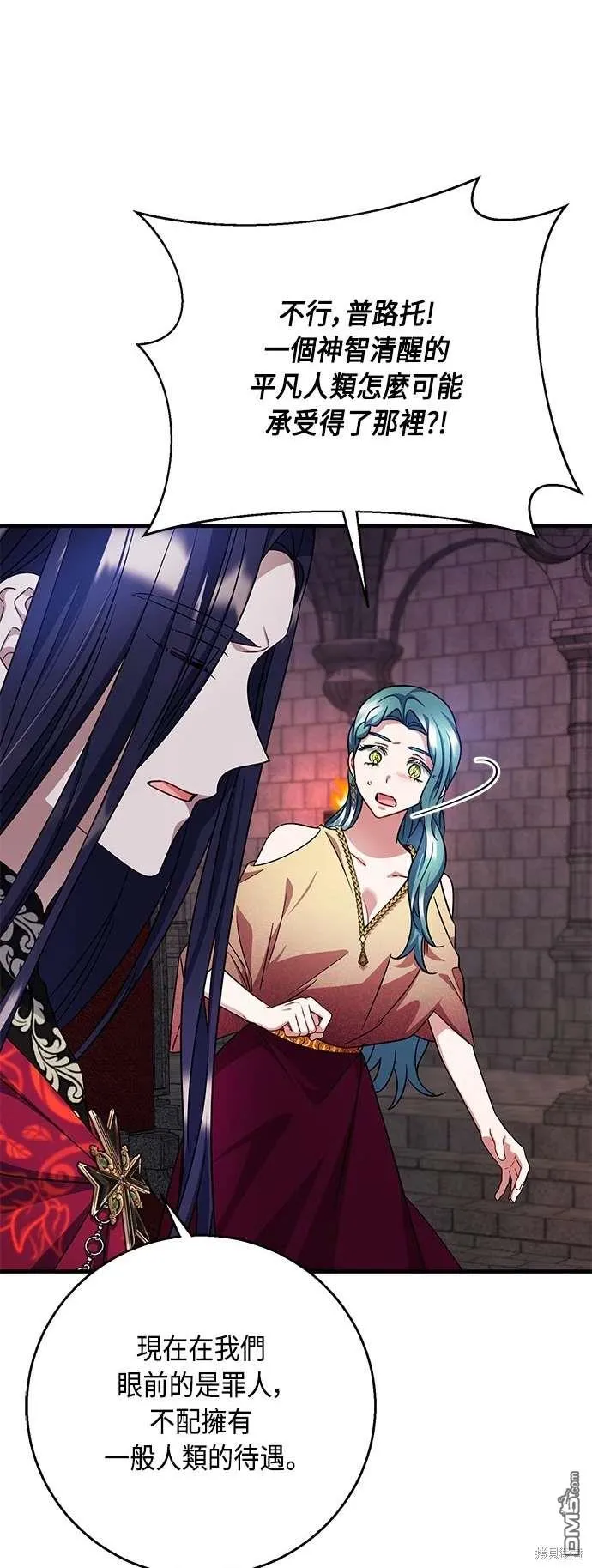 第104话 第3页