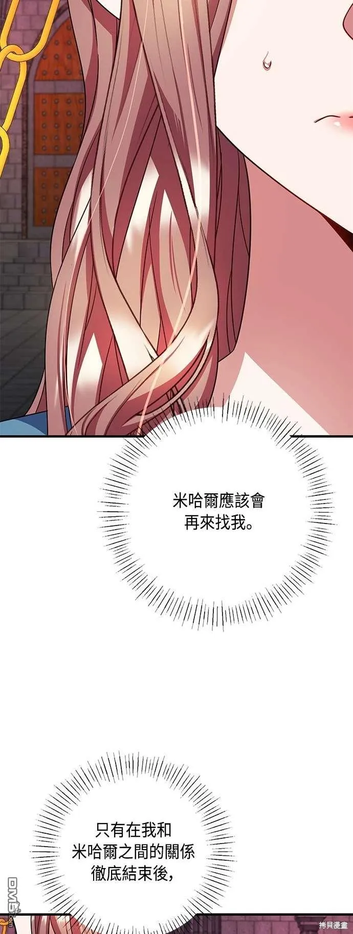 第104话 第7页
