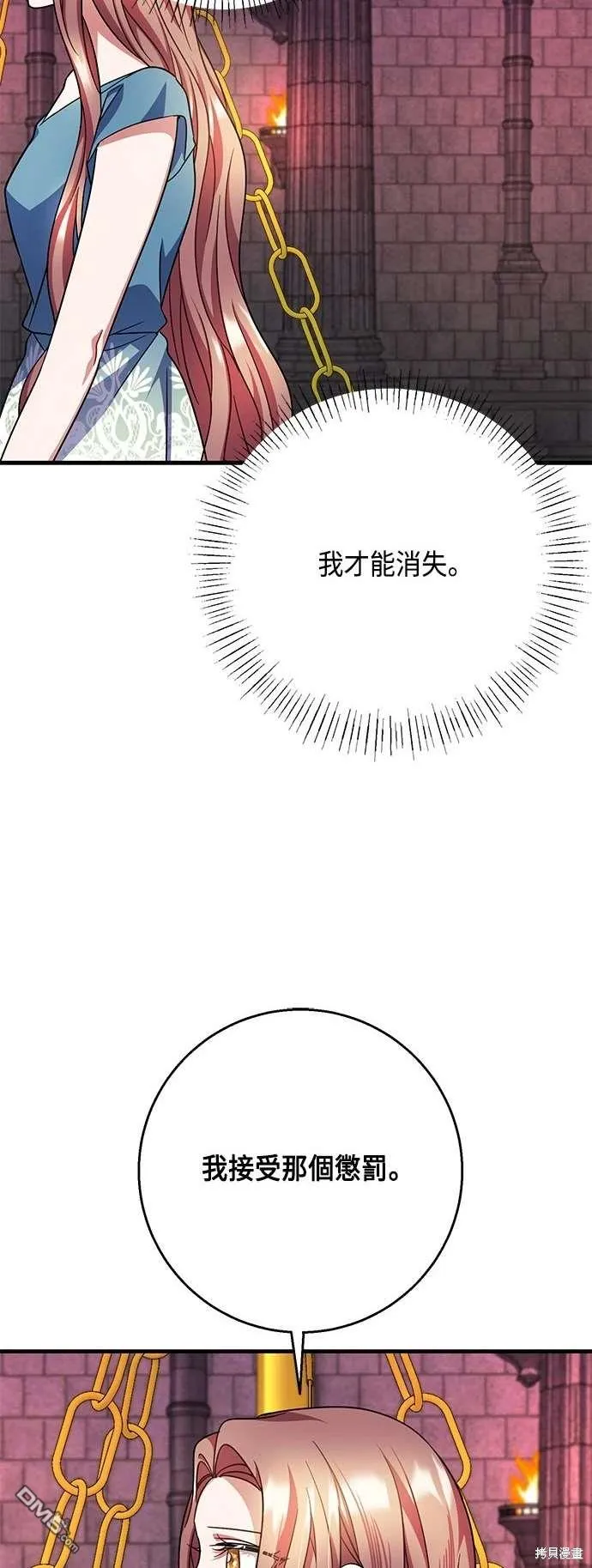 第104话 第8页