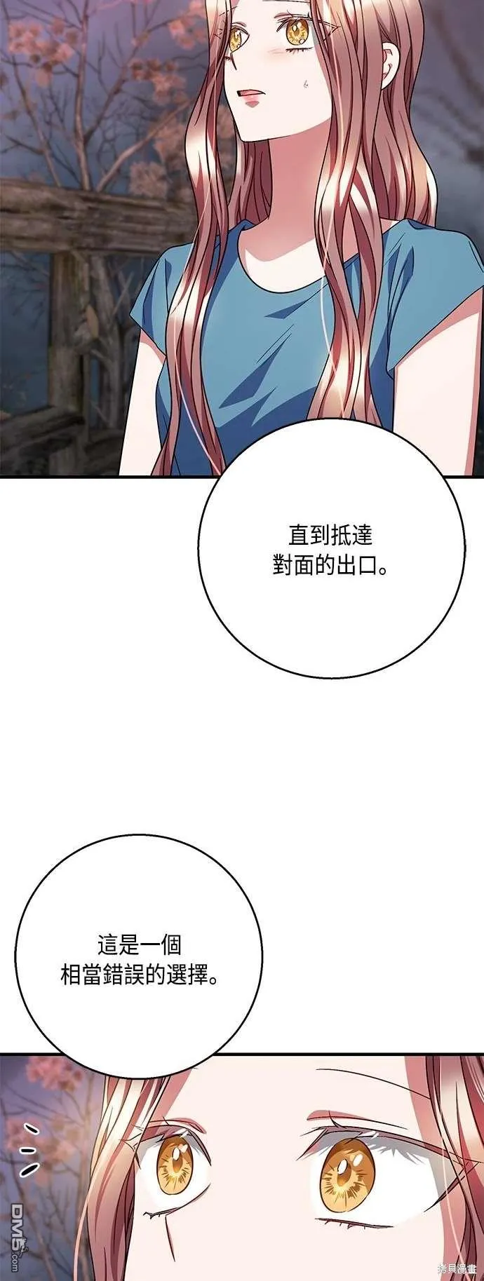 第104话 第12页