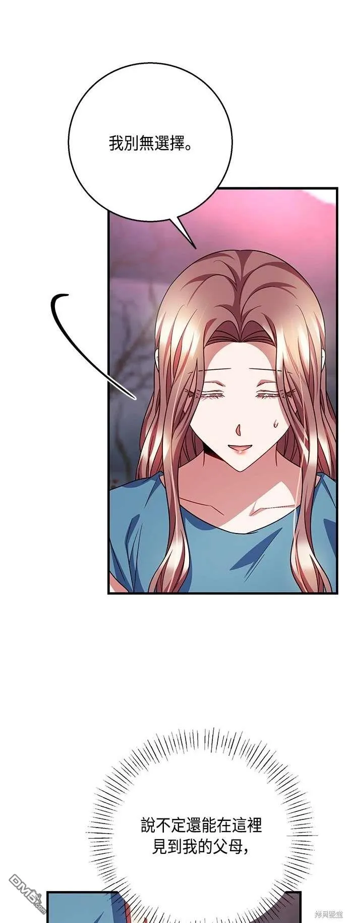第104话 第18页