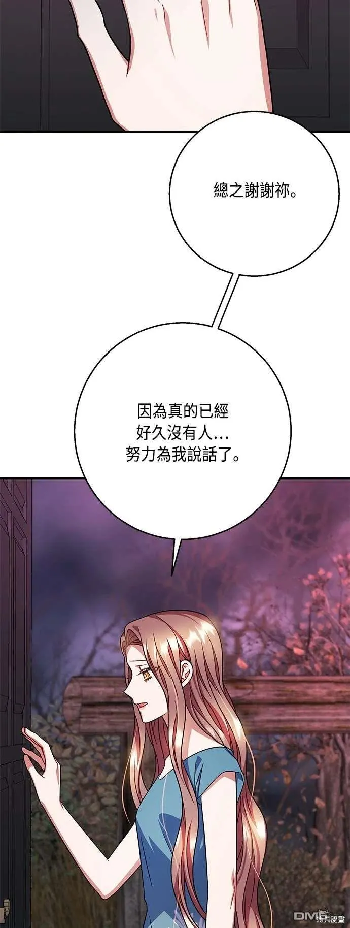 第104话 第20页