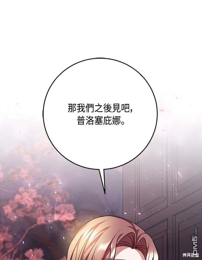 第104话 第23页