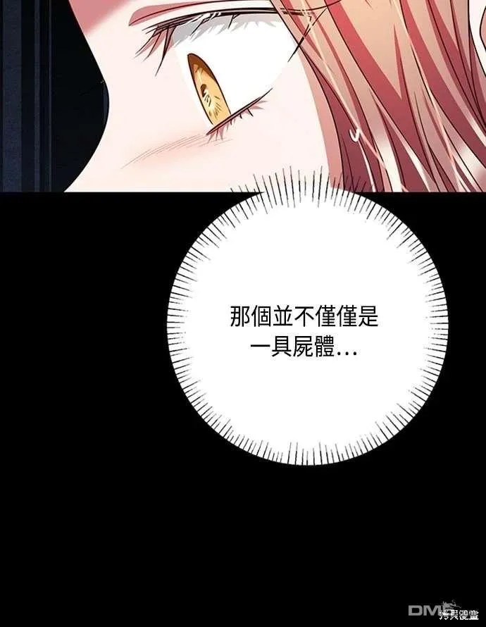 第104话 第38页