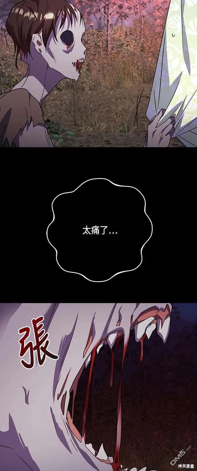 第104话 第45页