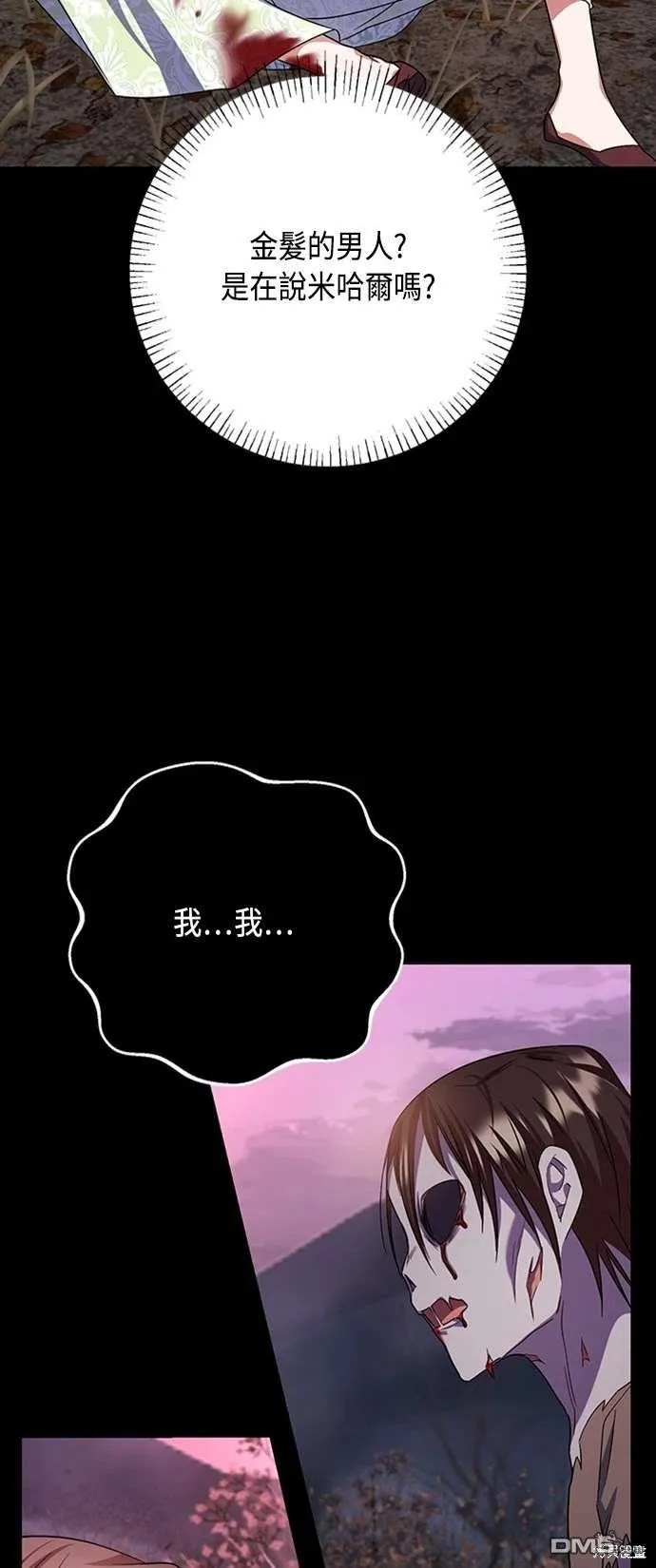 第104话 第49页
