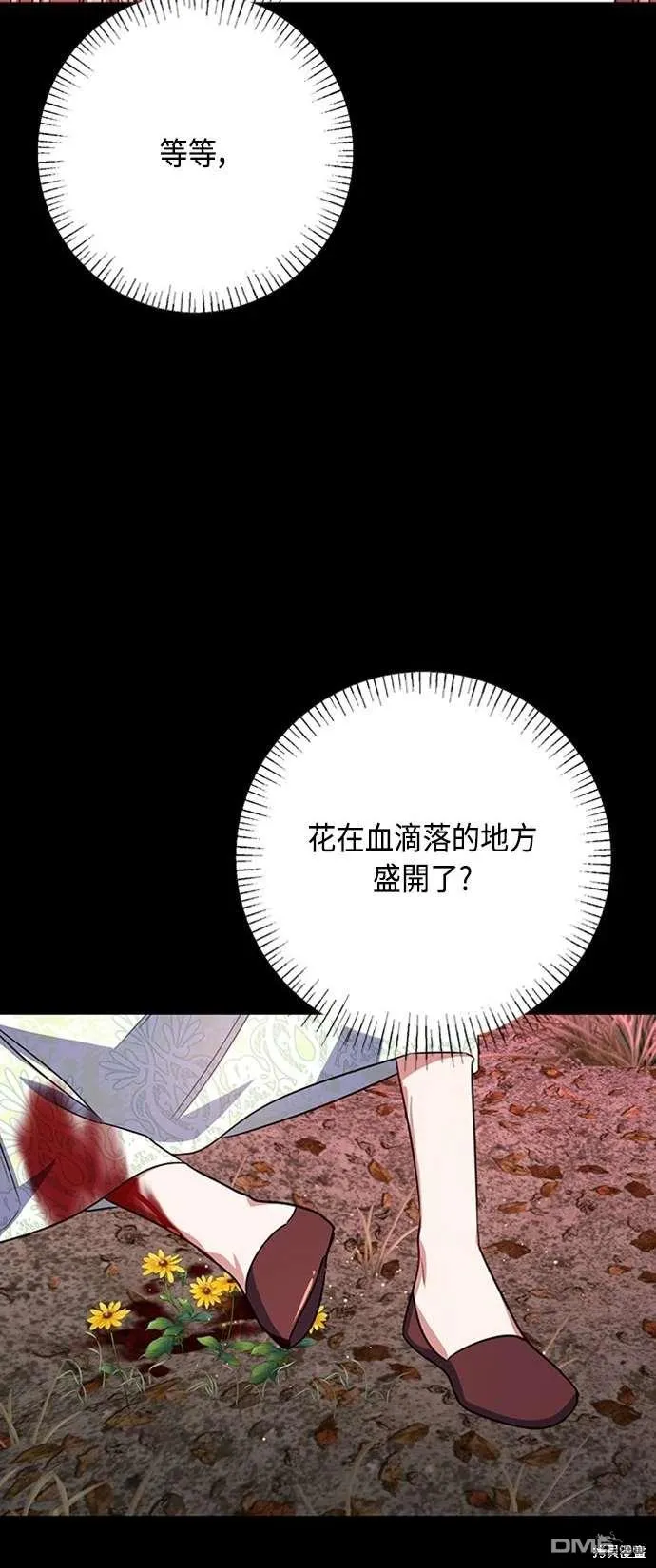 第104话 第51页