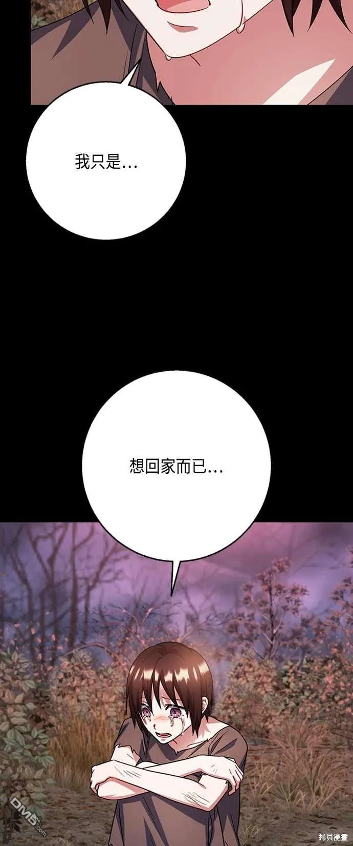 第104话 第53页