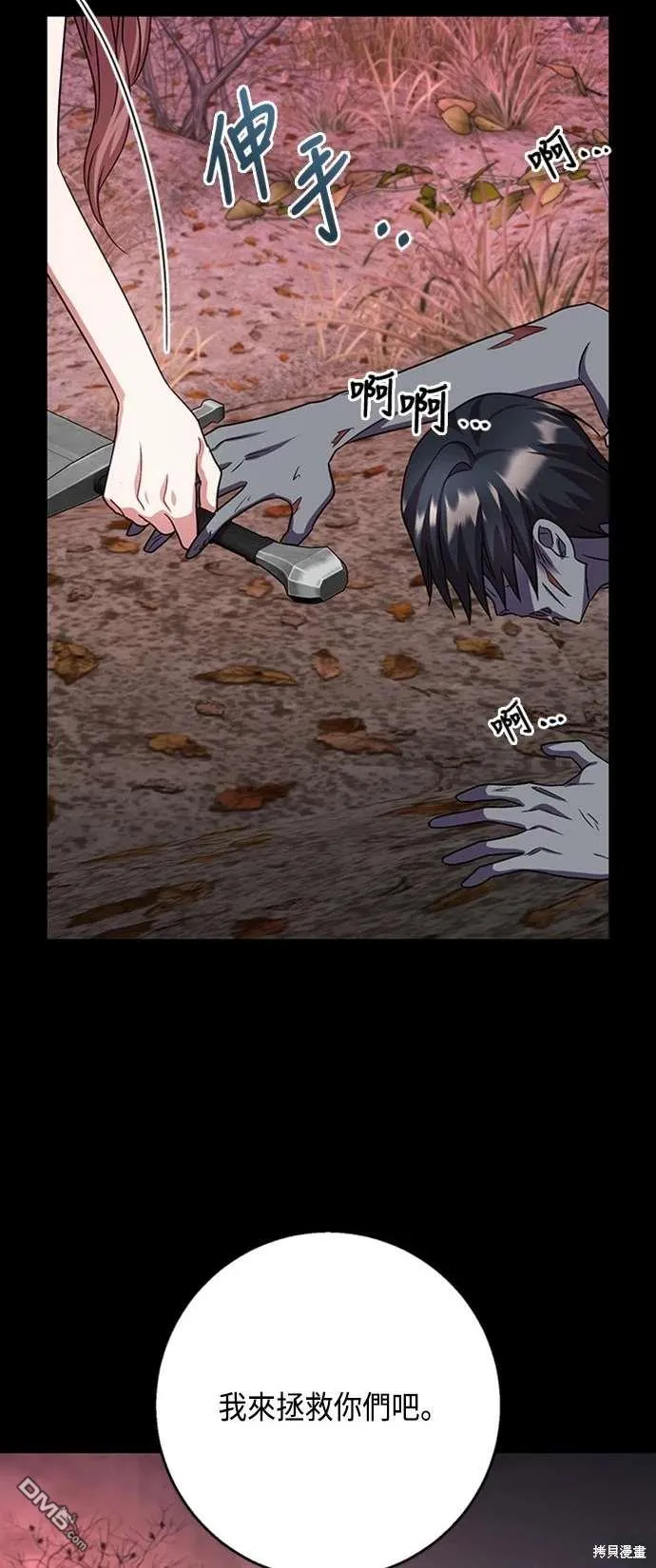 第104话 第59页