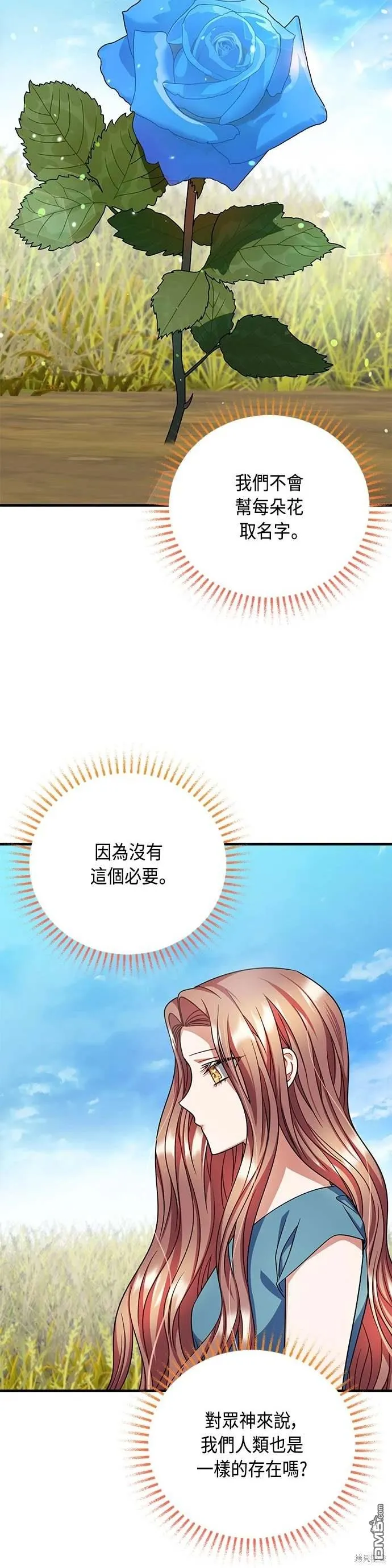 第105话 第2页
