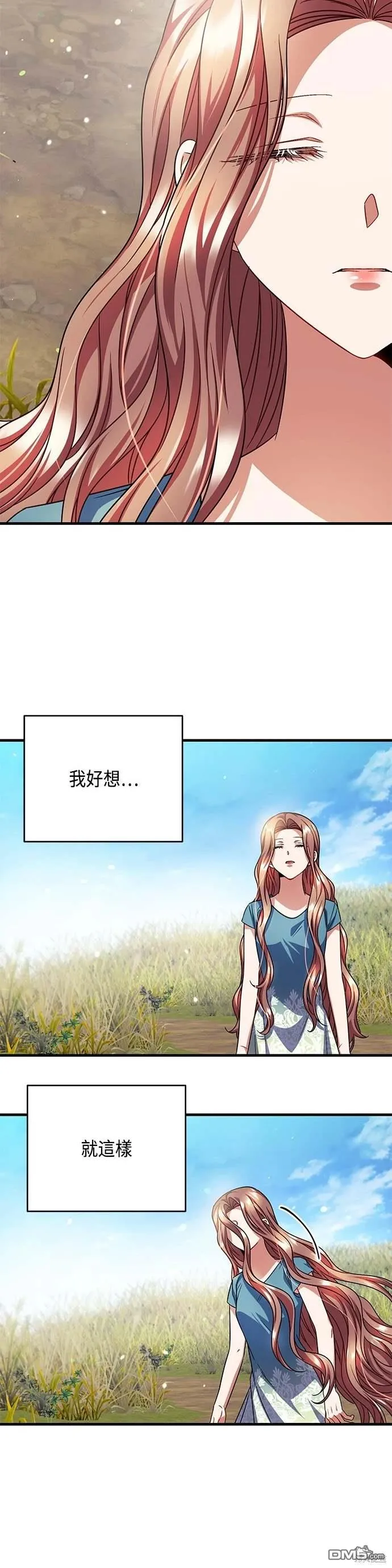 第105话 第5页