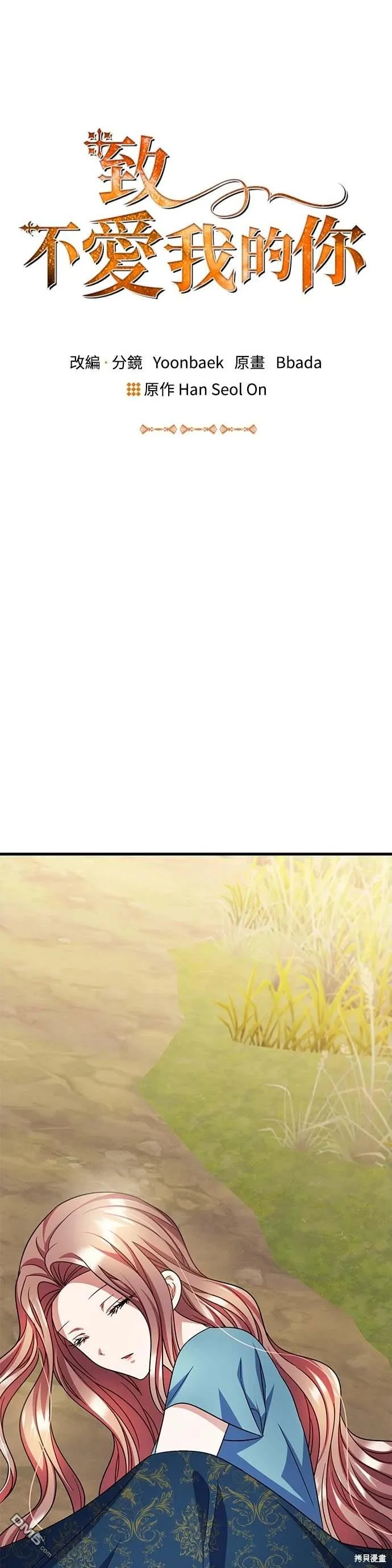 第105话 第7页