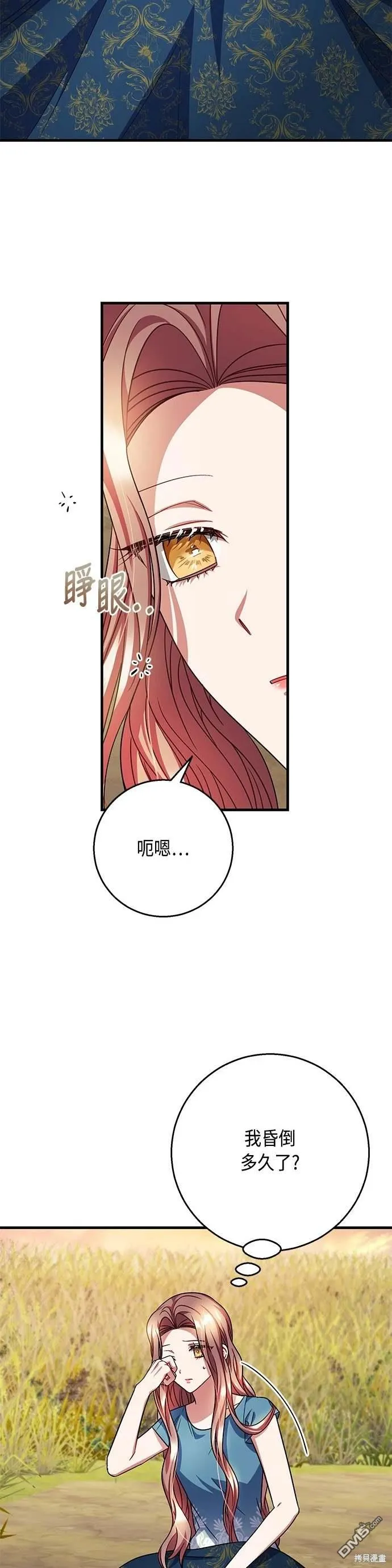 第105话 第8页