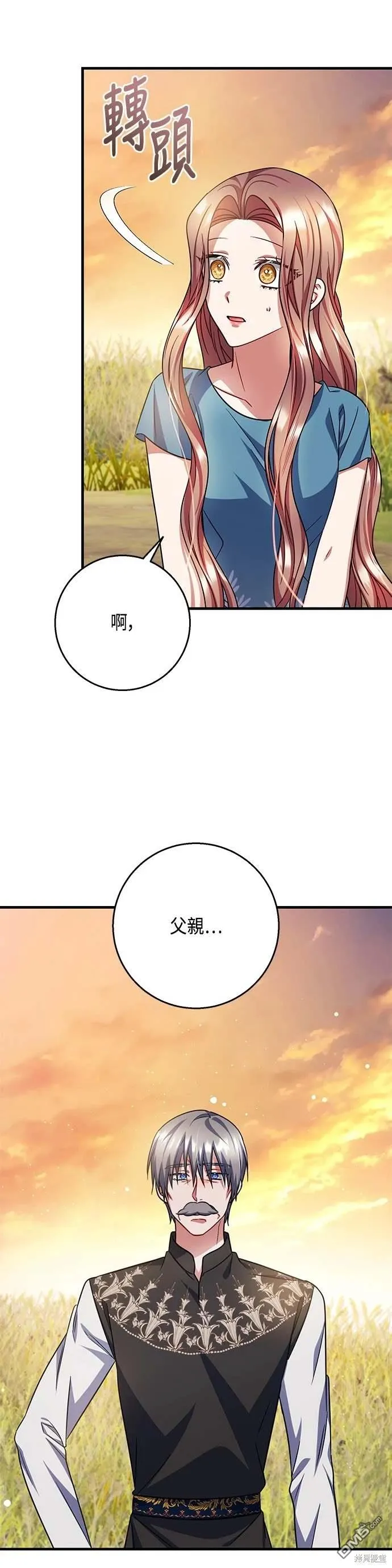 第105话 第10页