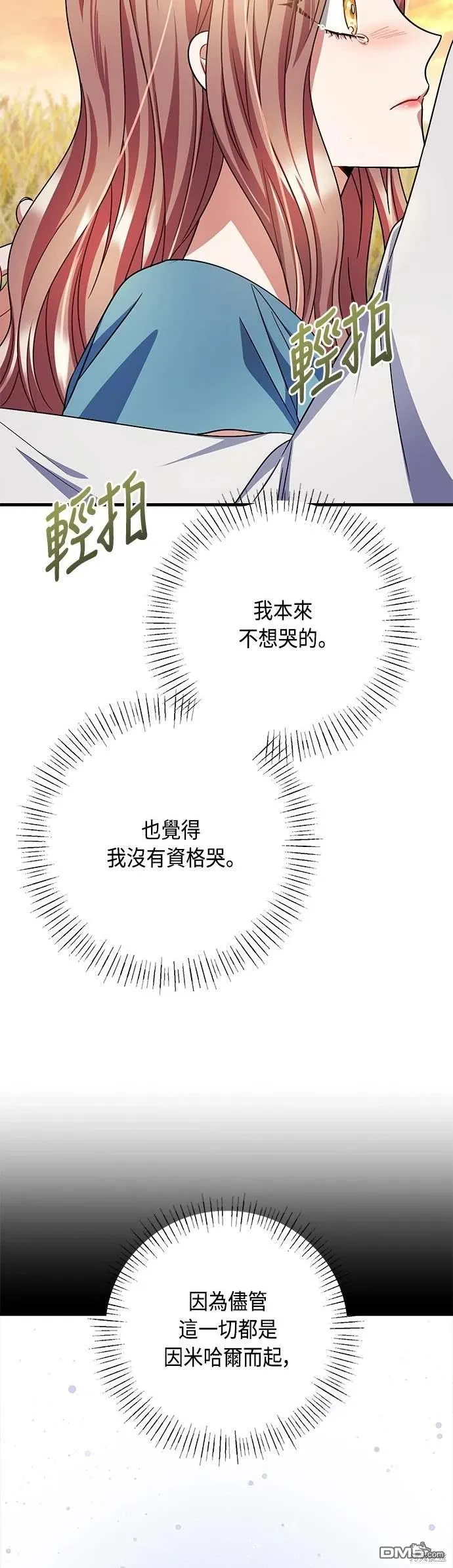 第105话 第14页