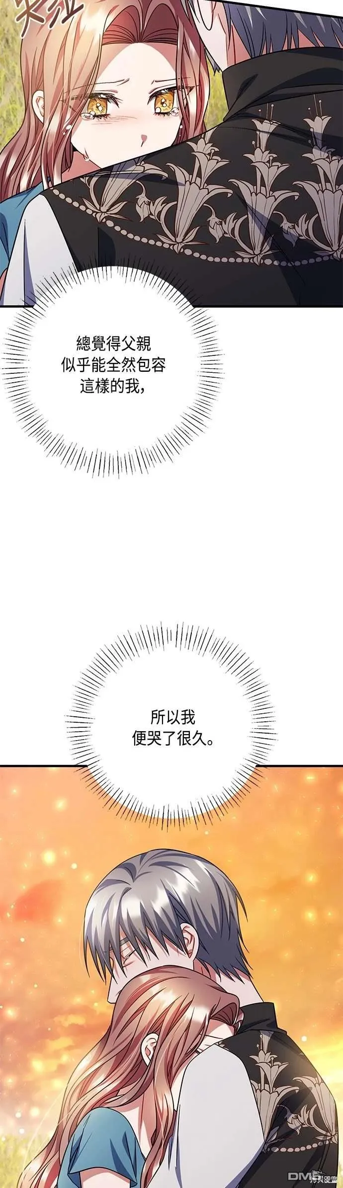 第105话 第16页