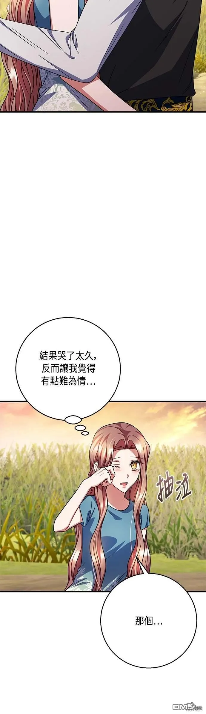 第105话 第17页