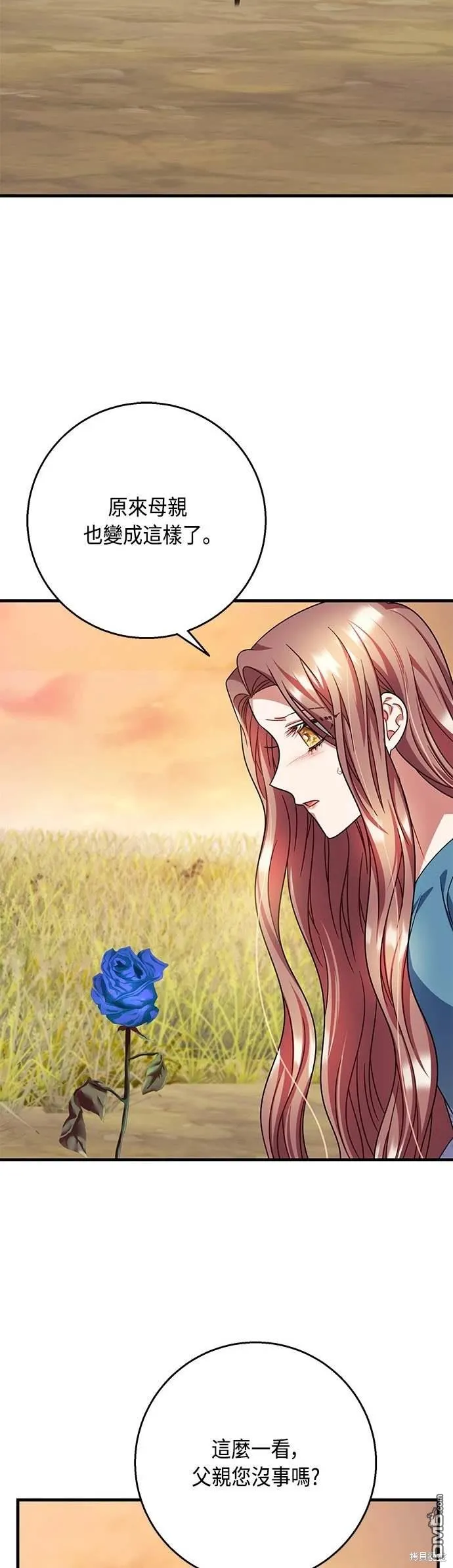 第105话 第20页