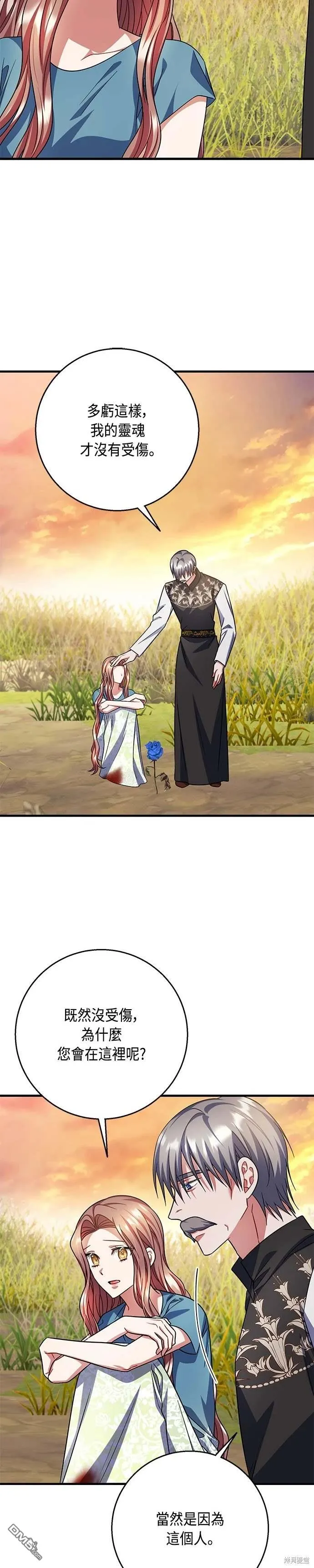 第105话 第22页