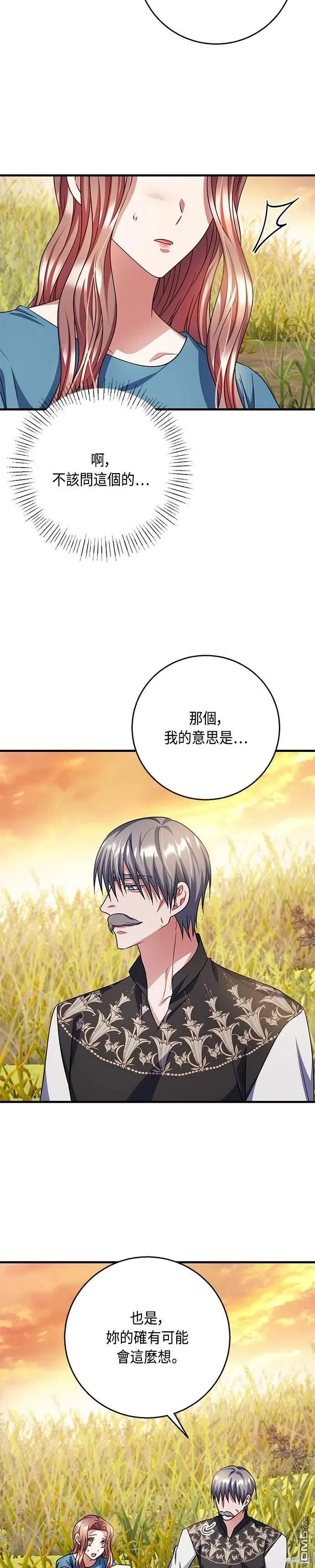 第105话 第24页