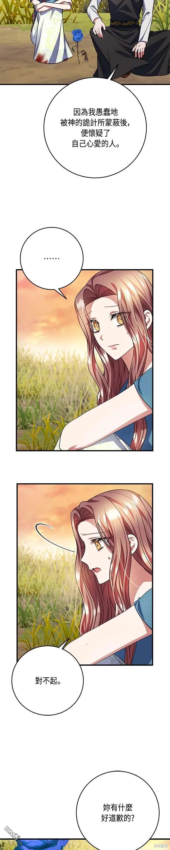 第105话 第25页