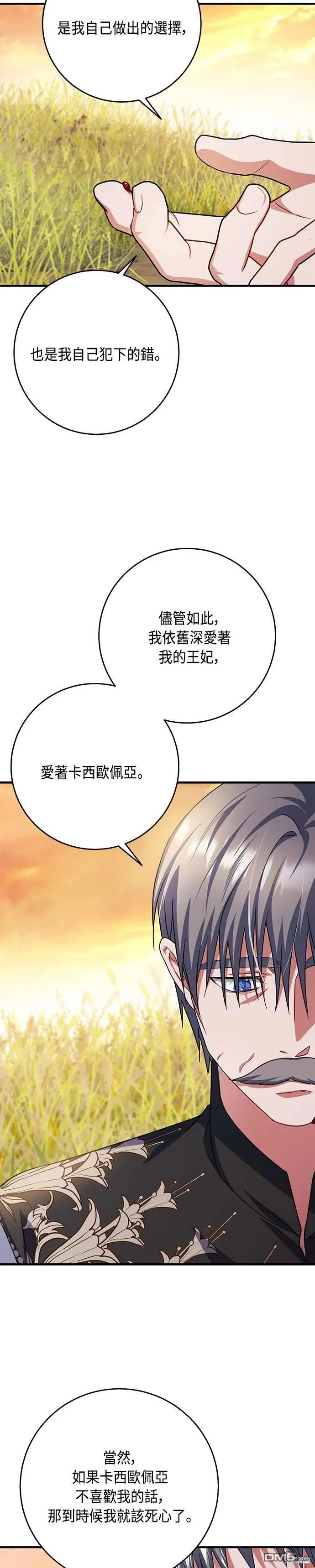 第105话 第27页