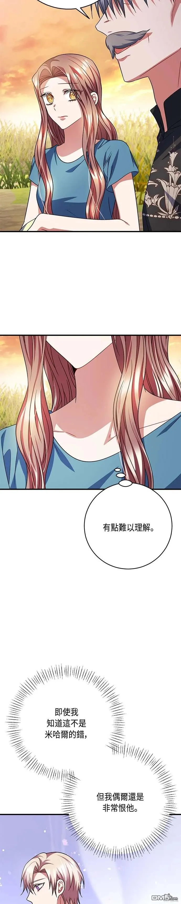 第105话 第28页