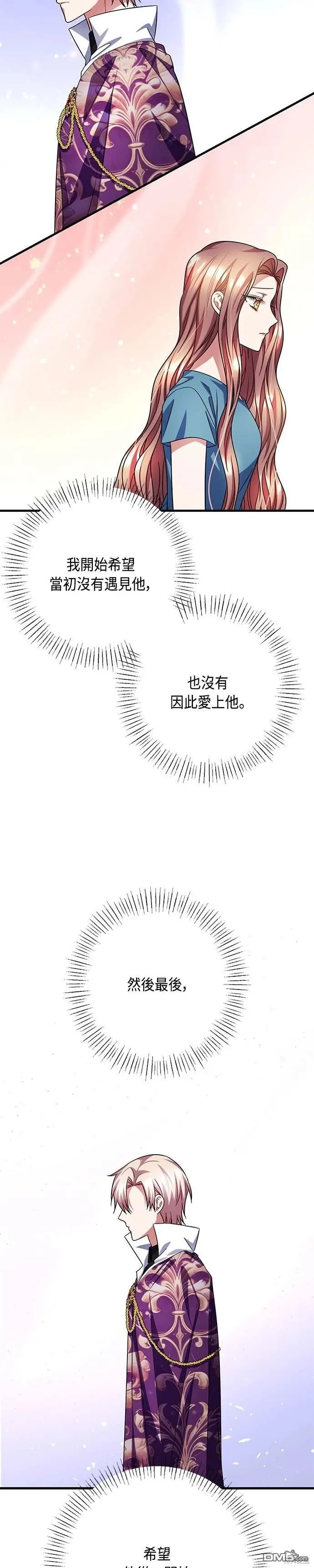 第105话 第29页