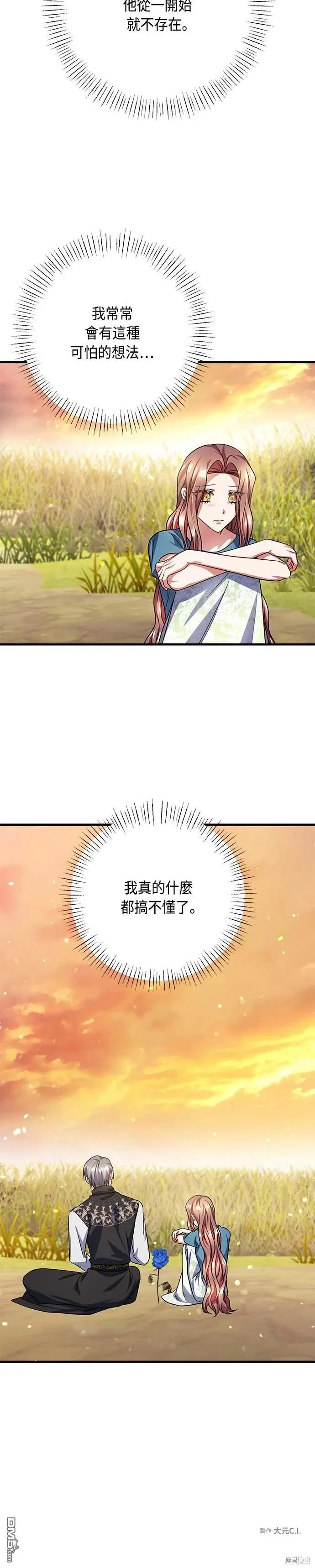 第105话 第30页
