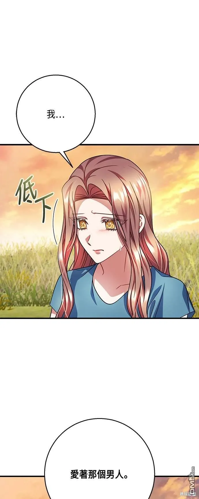 第106话 第3页