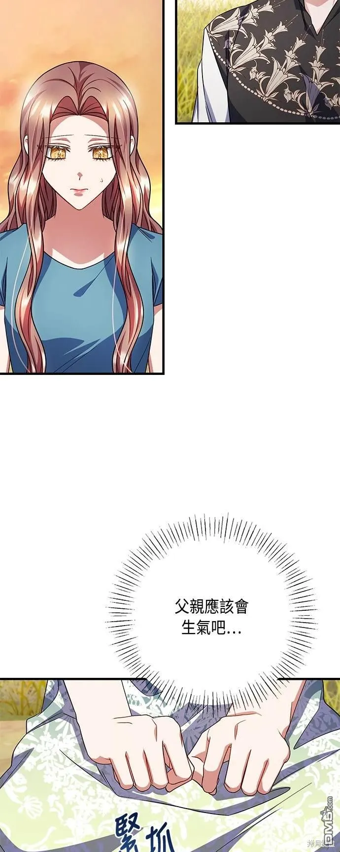 第106话 第5页