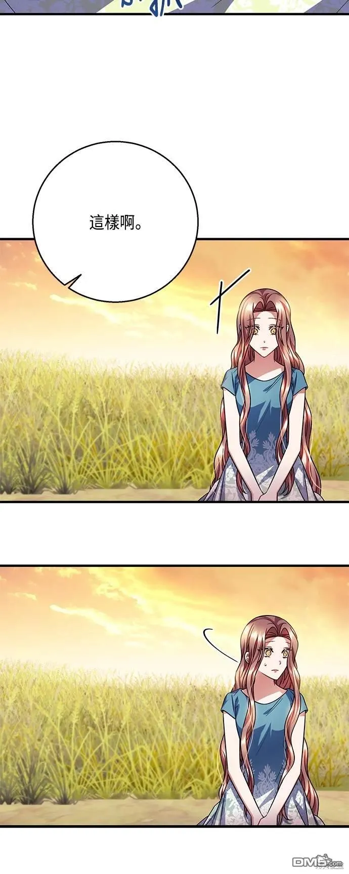 第106话 第6页