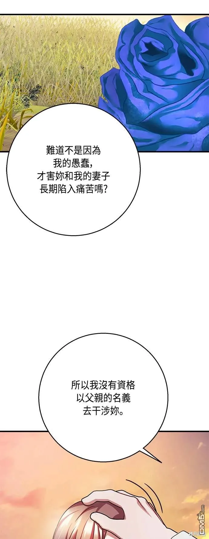 第106话 第8页