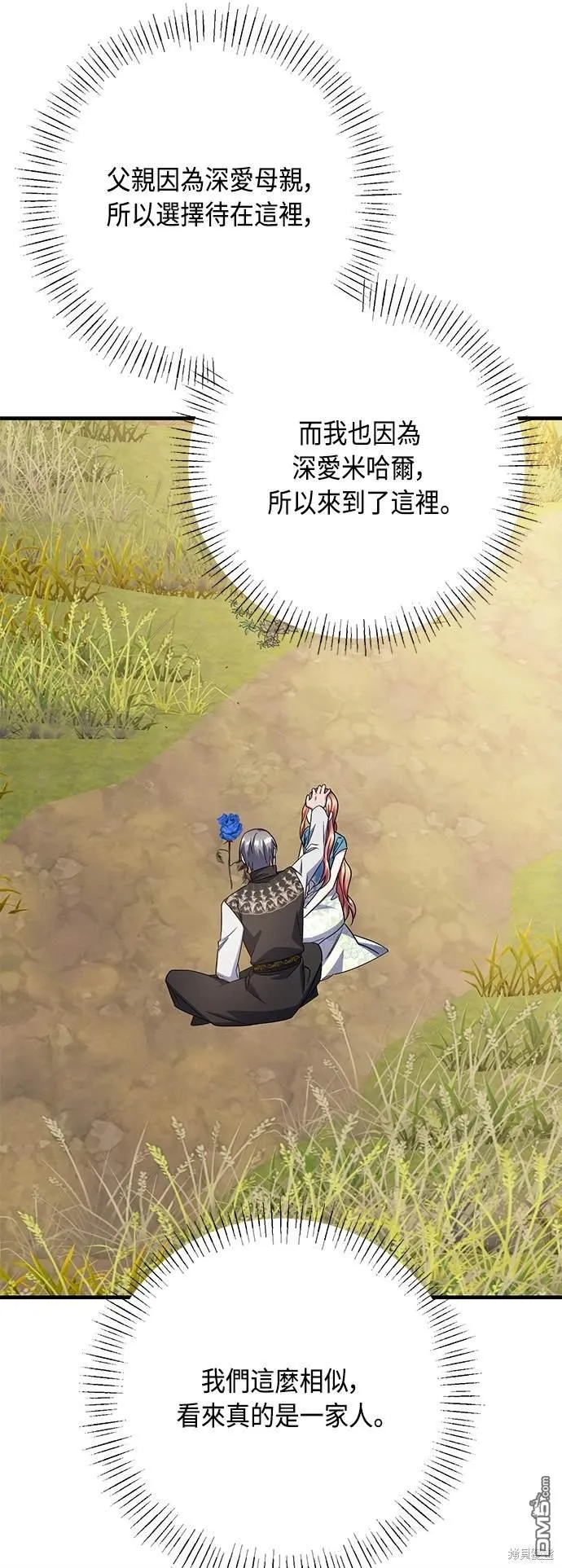 第106话 第12页