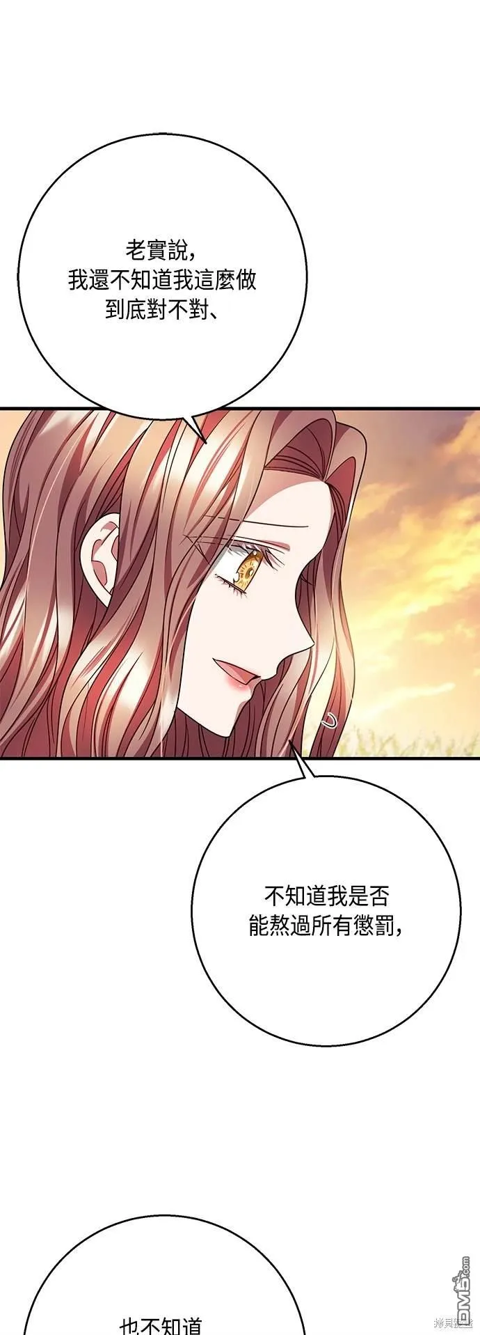 第106话 第14页