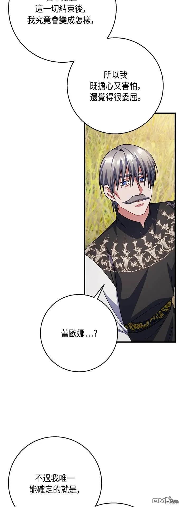 第106话 第15页
