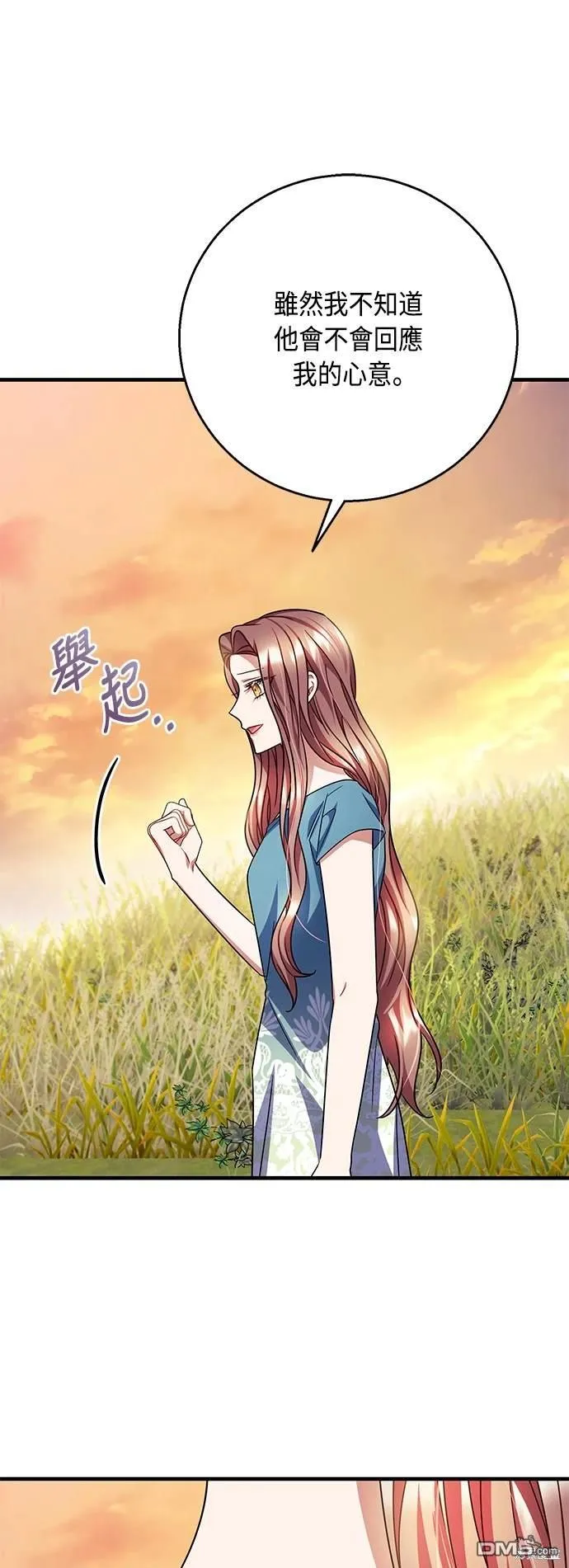 第106话 第18页