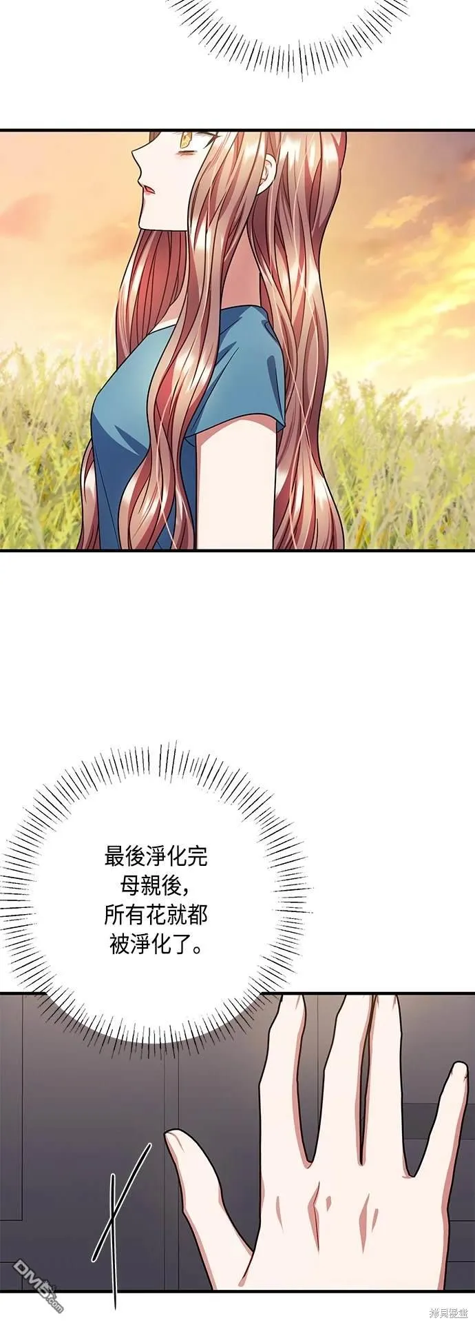 第106话 第24页